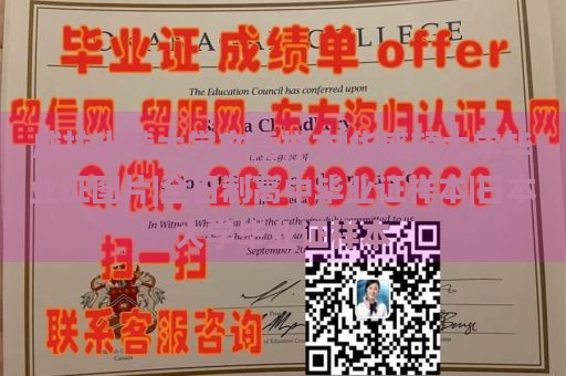 威拉米特大学文凭样本|华盛顿大学毕业证图片|全日制高中毕业证样本|日本大学毕业证样本